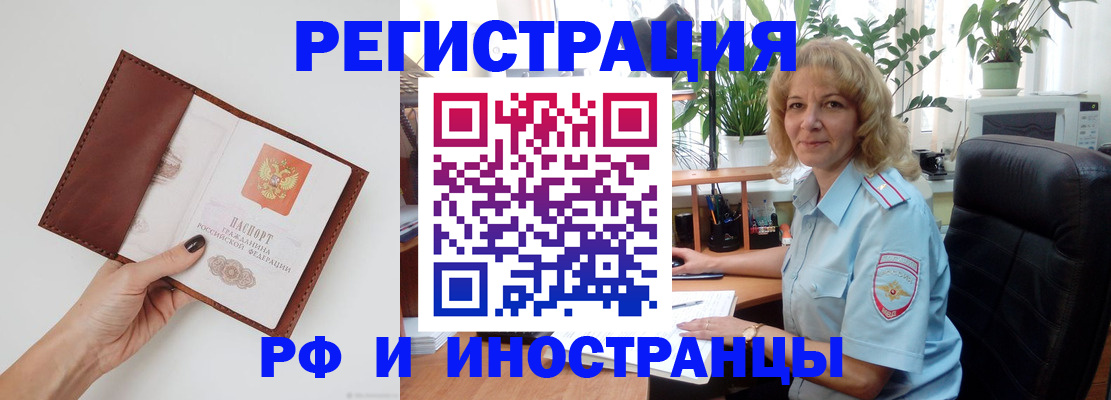 купить прописку в Удачном