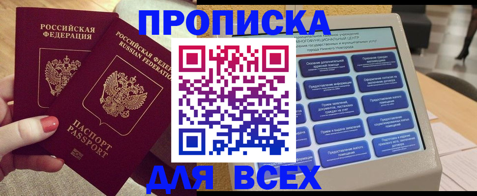 прописка иностранных граждан в Удачном