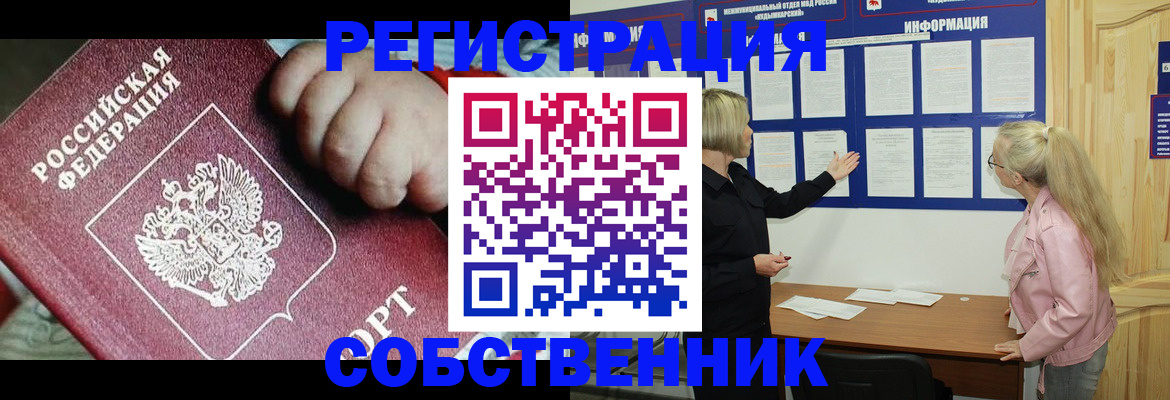 регистрация для школы в Удачном