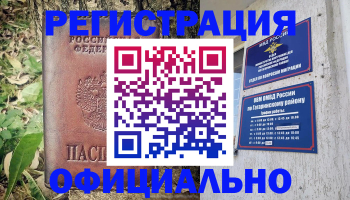регистрация для дет. сада в Удачном