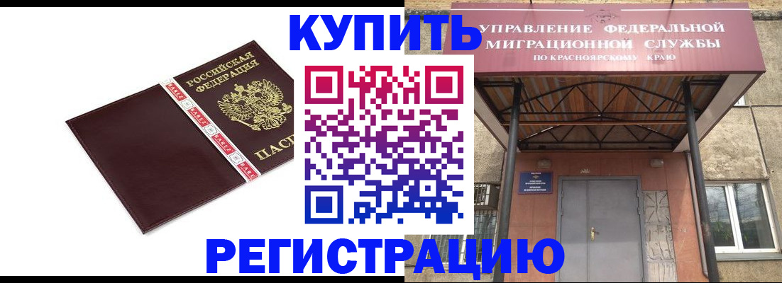 временная регистрация собственник в Удачном