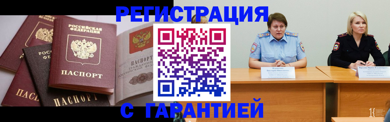 регистрация для дет. сада в Удачном